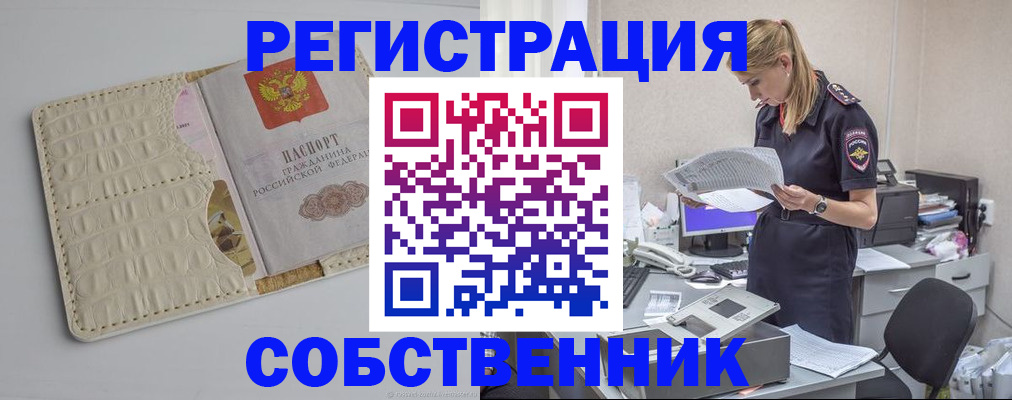найти адрес прописки в Комсомольске-на-Амуре