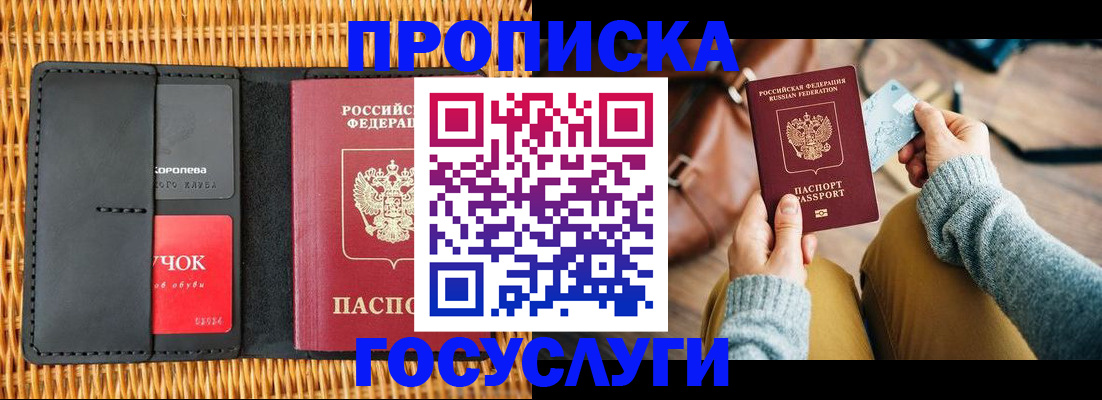 найти адрес прописки в Комсомольске-на-Амуре
